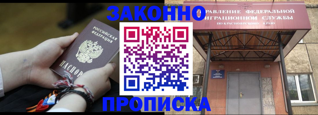 прописка поиск в Орле