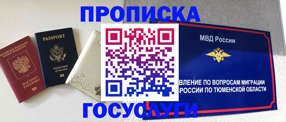 пропишу в квартире в Орле