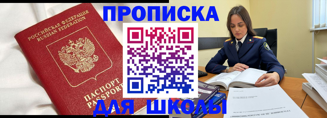 временная регистрация собственник в Орле