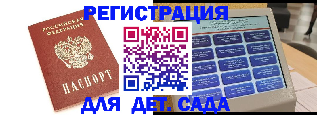 временная регистрация недорого в Орле