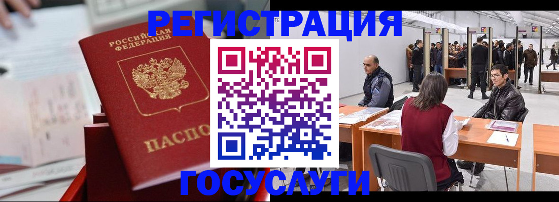 прописка поиск в Орле